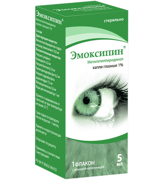 Эмоксипин капли