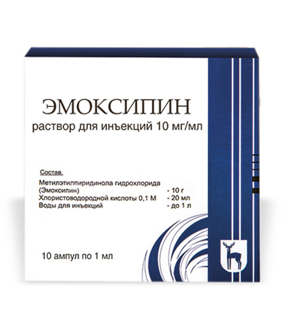 Эмоксипин раствор для инъекций